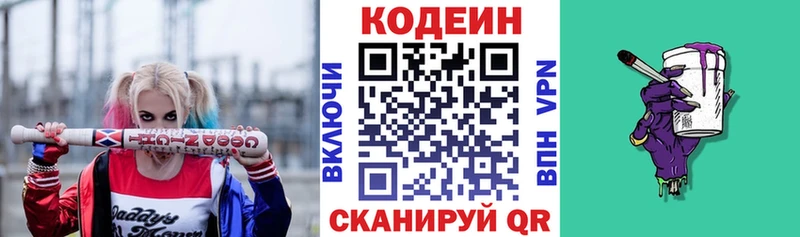 MEGA   Лахденпохья  площадка наркотические препараты  Кодеин Purple Drank 