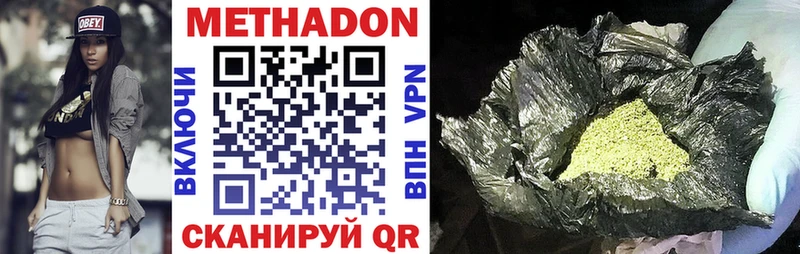 МЕТАДОН мёд  купить  цена  Лахденпохья 